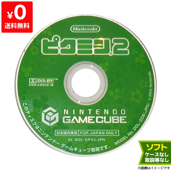 楽天市場】GC ゲームキューブ ソフトのみ ピクミン2 GameCube 箱取説
