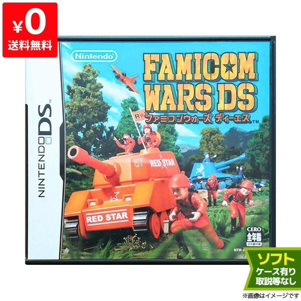 楽天市場】DS ファミコンウォーズDS ソフト ケースあり ニンテンドー