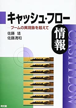 楽天市場】キャッシュフロー101日本語版の通販