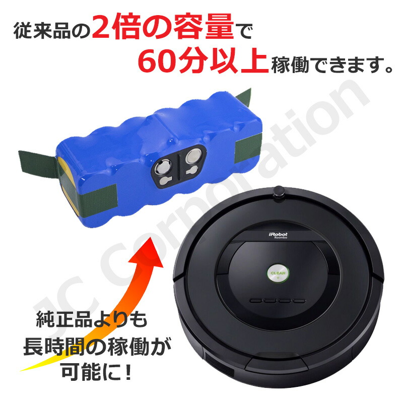 楽天市場】【選べる特典】 iieco ルンバ iRobot 互換バッテリー 選べる