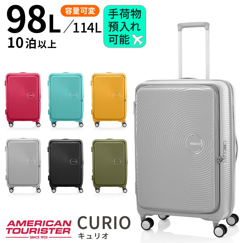 アメリカンツーリスター スーツケース 98」の人気商品一覧 | 安い商品