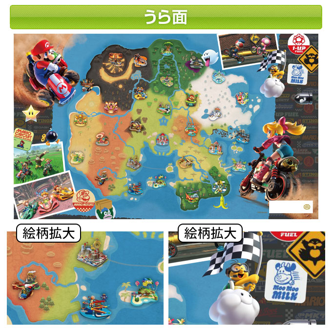 楽天市場】【丸めないからすぐ使える】 くろがね スーパーマリオ DM