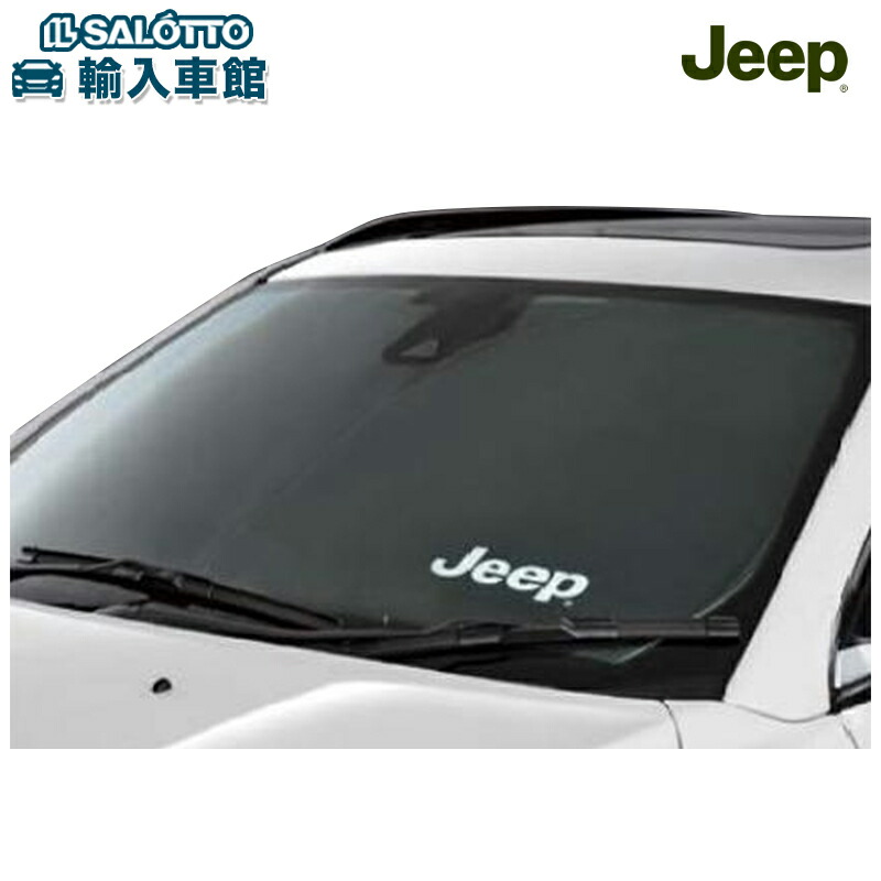 楽天市場】【 JEEP 純正 即日出荷 】コマンダー フロント サンシェード