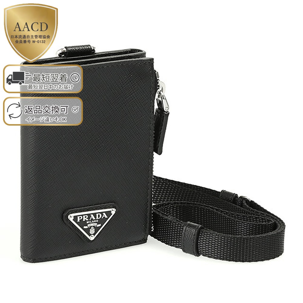 楽天市場】【ｸｰﾎﾟﾝ5%OFF】プラダ／PRADA ” サフィアーノレザーネック