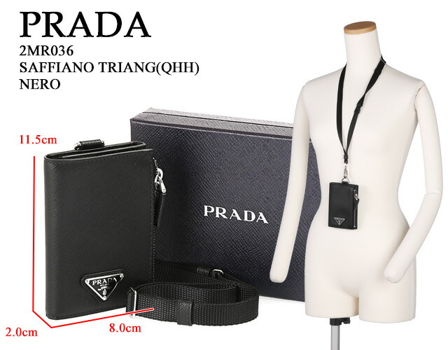 楽天市場】【ｸｰﾎﾟﾝ5%OFF】プラダ／PRADA ” サフィアーノレザーネック