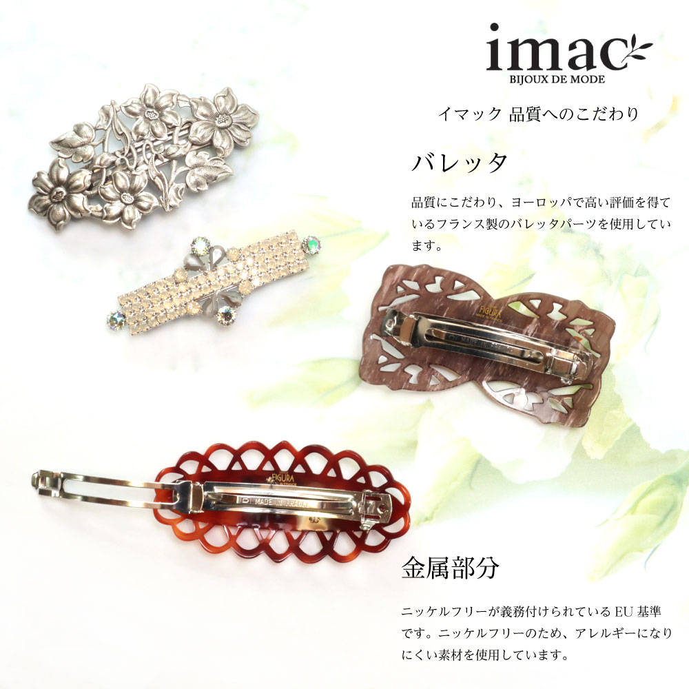 楽天市場】ヘアアクセサリー バレッタ 白蝶貝 ラインストーン 150751