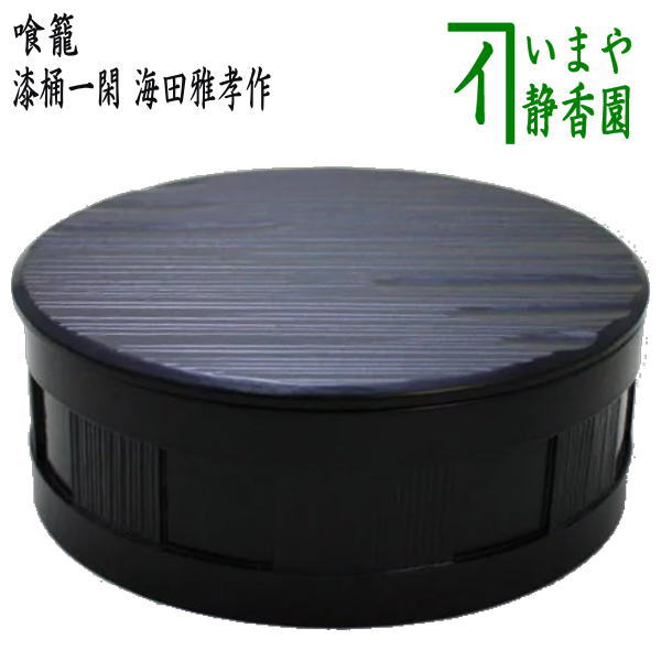 楽天市場】喰籠の通販