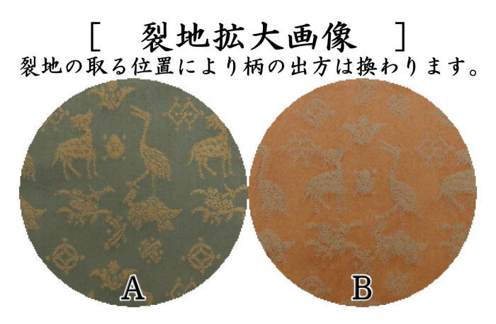 楽天市場】【茶器/茶道具 古帛紗】 正絹 名物吉祥文緞子 鶴亀鹿宝尽入