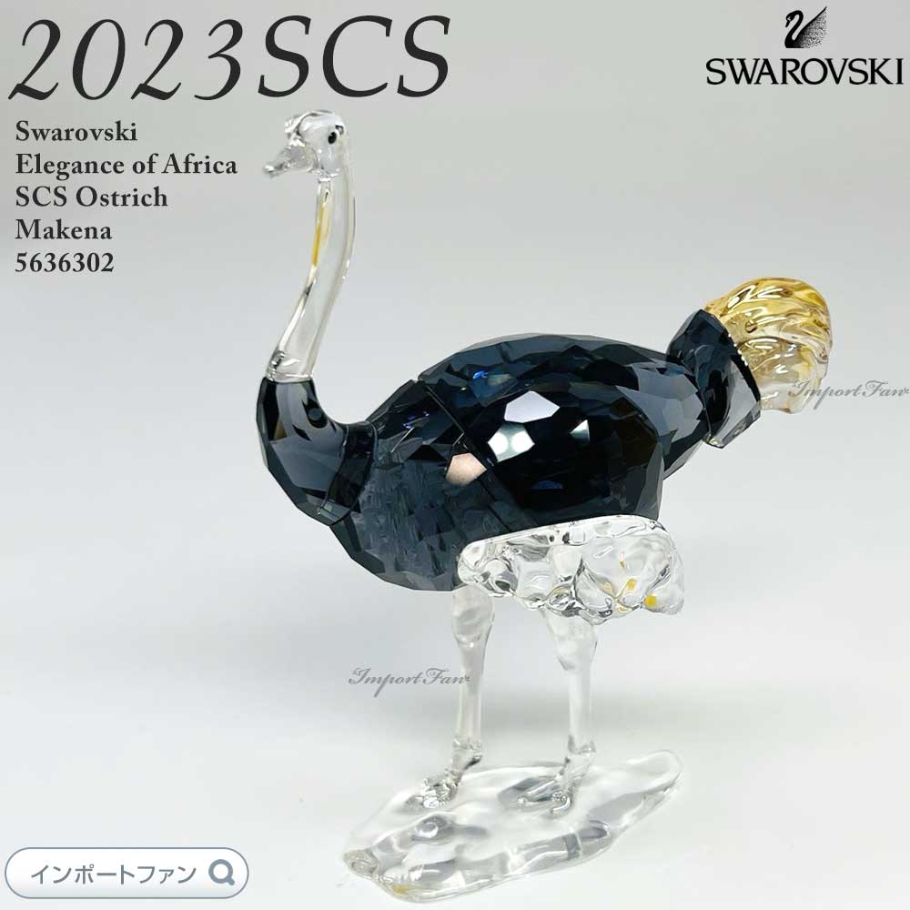 楽天市場】スワロフスキー SCS会員限定作品 エレガンス・オブ