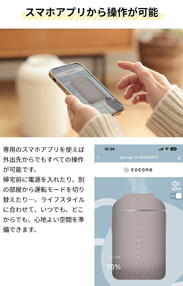 楽天市場】ココノ 【選べる豪華特典】 エアリーフォグ スチーム式加湿