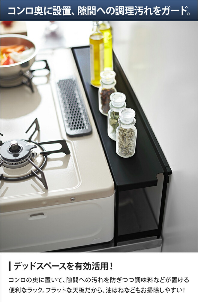 楽天市場】山崎実業 キッチンラック 調味料ラック スパイスラック 収納