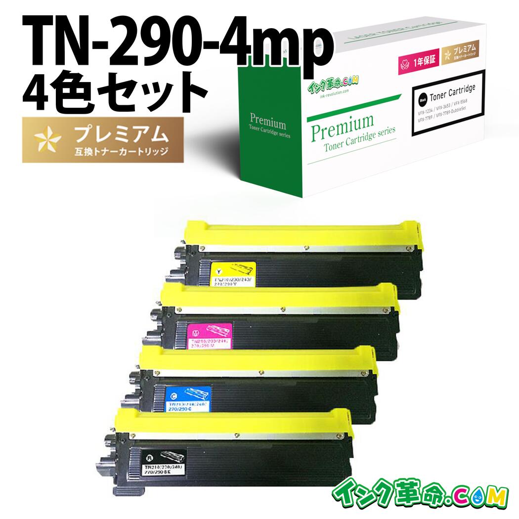 楽天市場】【即納】ブラザー 純正品 インクカートリッジ BK/C/M/Y（大