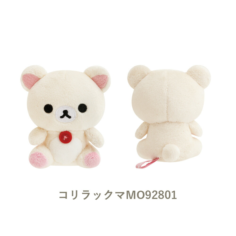 てのりぬいぐるみセット おかしな遊園地 チャイロイコグマ