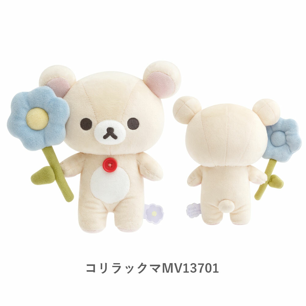 楽天市場】サンエックス リラックマ BASIC RILAKKUMA Flower