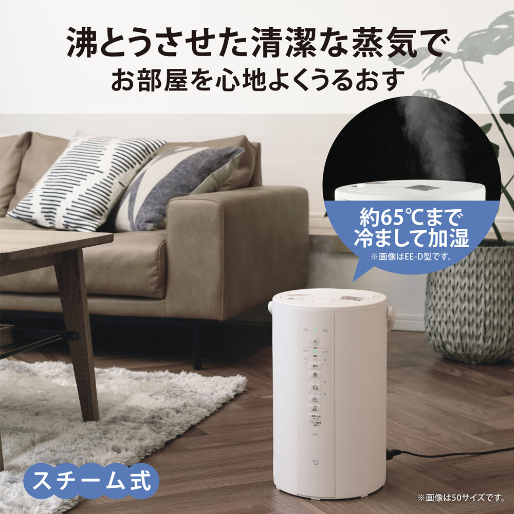 楽天市場】象印 スチーム式加湿器 EE-DE50-HA EE-DE50-WA グレー