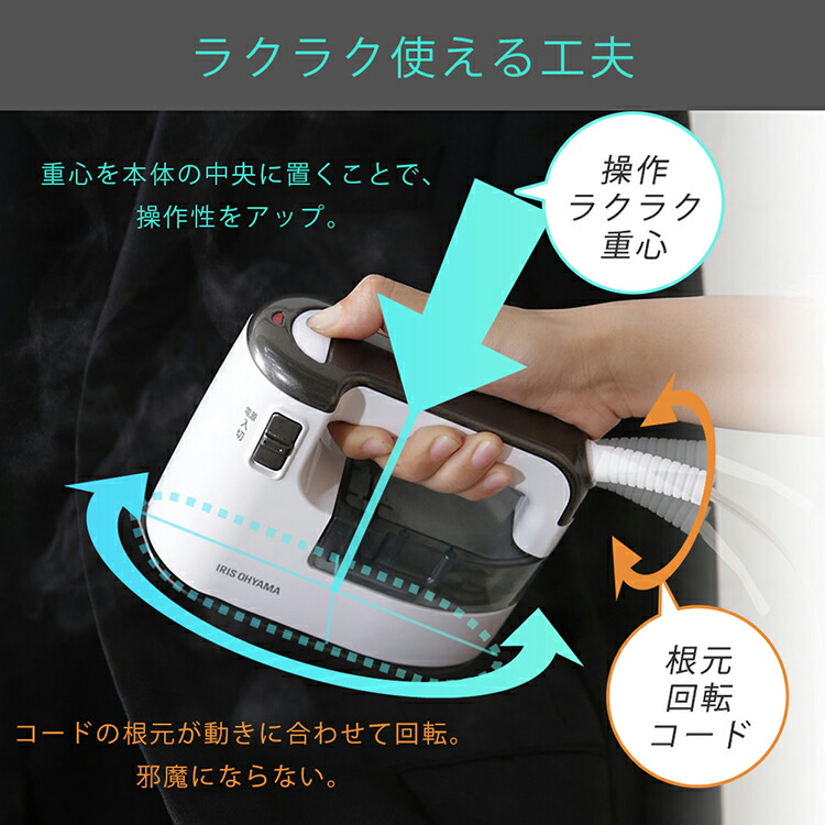 楽天市場】アイロン スチーマー 衣類用スチーマー IRS-01 衣類