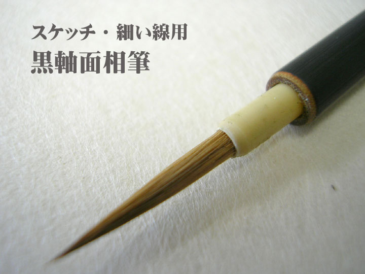 楽天市場】絵手紙筆セット 初級用 【HARU】 : パピルスボックス