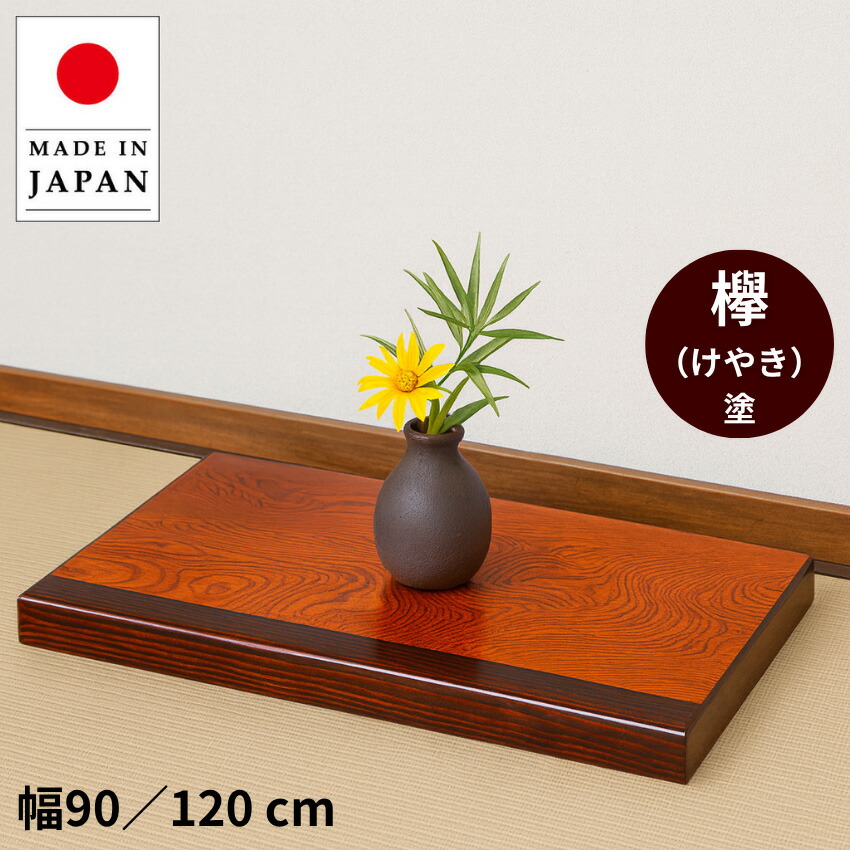 み*ず様 花梨置き台（盆栽置き台も可） 大型 約70×