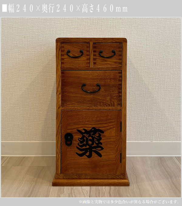 楽天市場】ミニチェスト 木製 無垢 薬箪笥 和風 和室 薬タンス 国産 薬