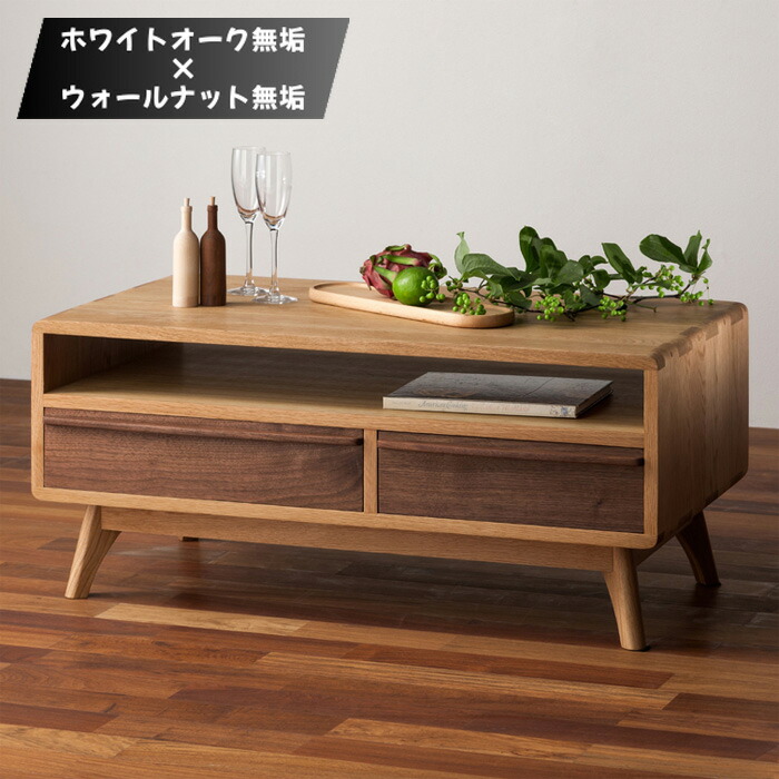 楽天市場】無印良品 ウォールナット無垢材 ローテーブル センター