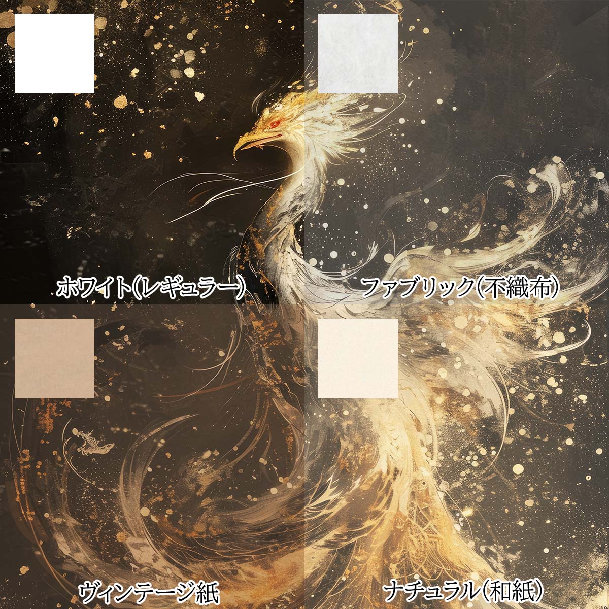 楽天市場】鳳凰 ほうおう フェニックス 開運 正方形ポスター 豪華 絵画