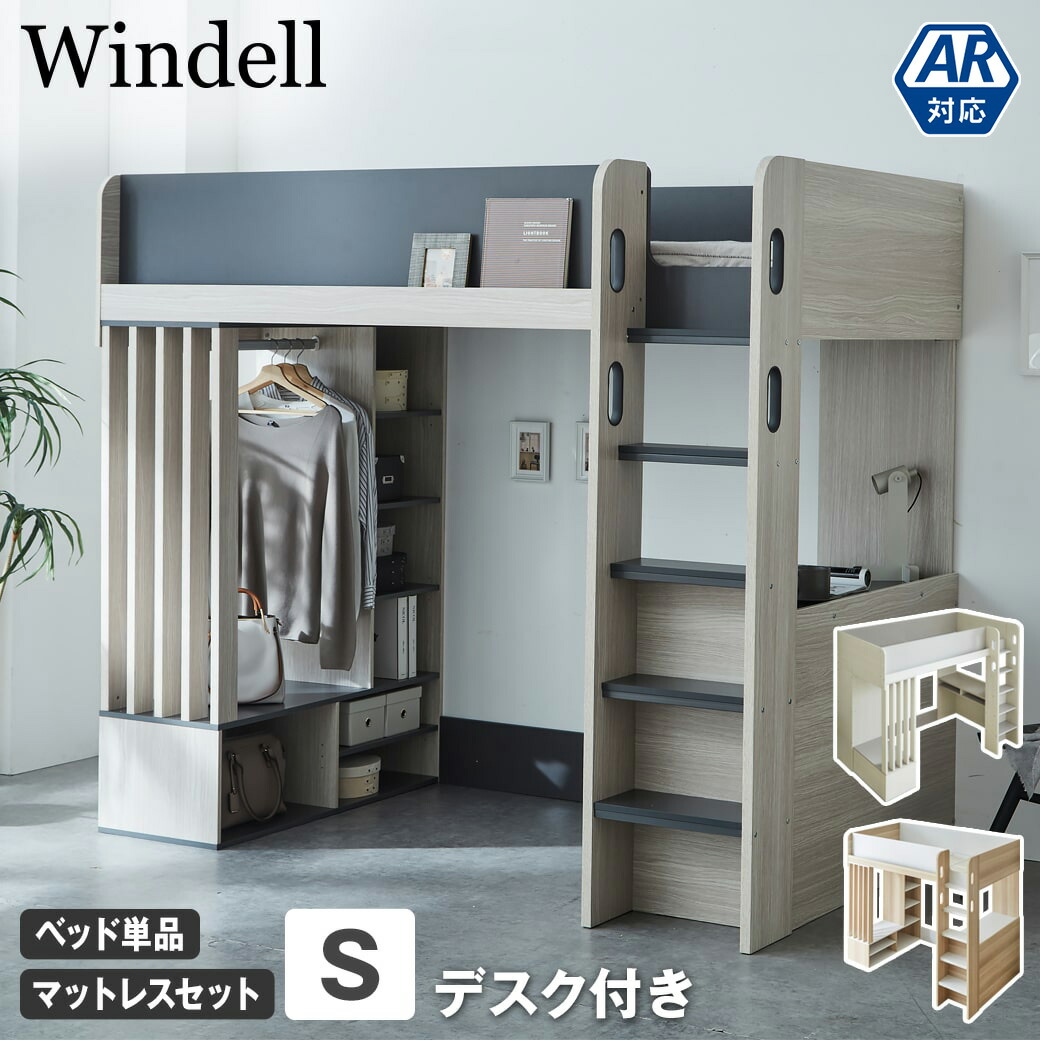 楽天市場】【ポイント5倍☆28日まで！】 ウィンデル システムベッド