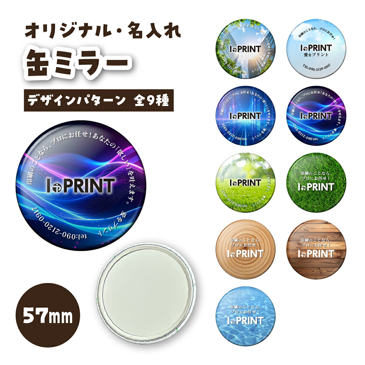 楽天市場】缶ミラー 缶バッジ 缶バッチ 推し活 オリジナル 57mm 販促 6