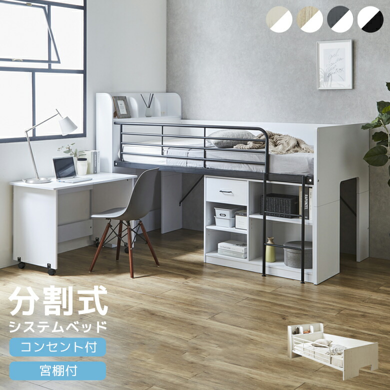 楽天市場】【全商品ポイント10倍!!】 システムベッド ロータイプ