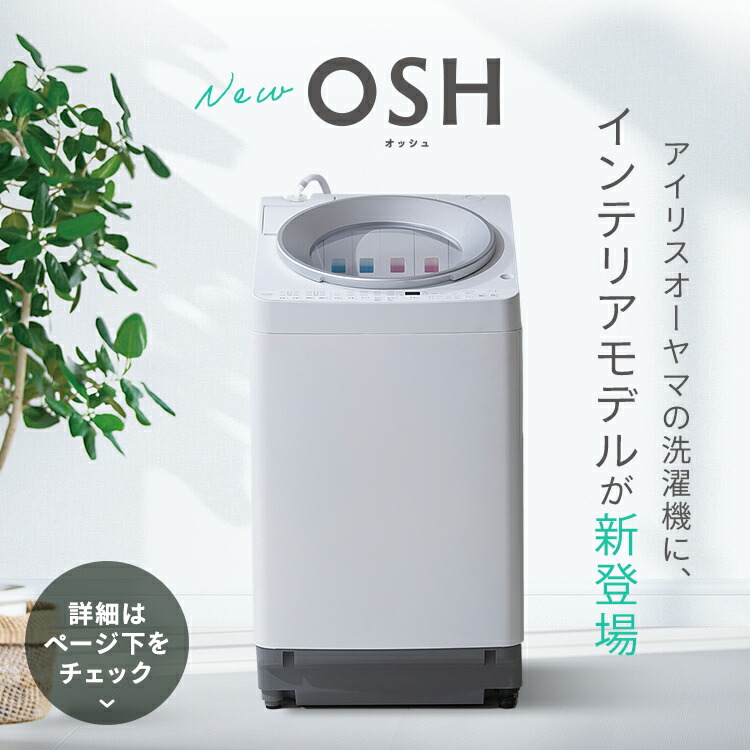 楽天市場】【公式】洗濯機 10kg 自動投入 一人暮らし 10kg IAW-T1001