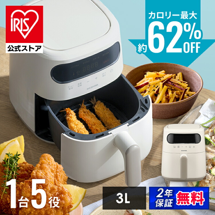 楽天市場】【新商品】電気フライヤー 家庭用 3L スチーム ヘルシー
