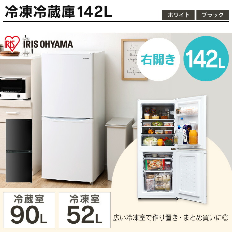 運搬取付無料！Panasonic冷蔵庫・洗濯機＋IRISレンジ3点セット！完動品
