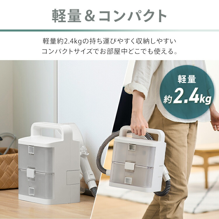 楽天市場】【公式】リンサークリーナー RNSK-B400D-W カーペット洗浄機