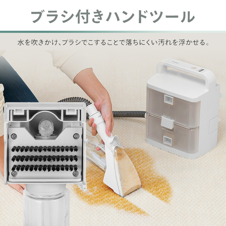 楽天市場】【公式】リンサークリーナー RNSK-B400D-W カーペット洗浄機