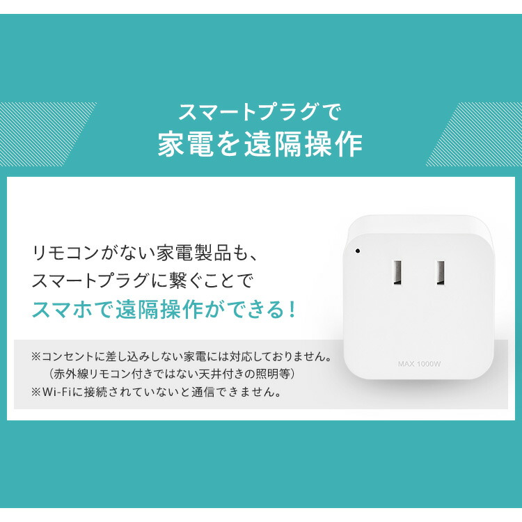 楽天市場】スマートプラグ SMT-PL1 スマホ操作 スマート リモコン 家電