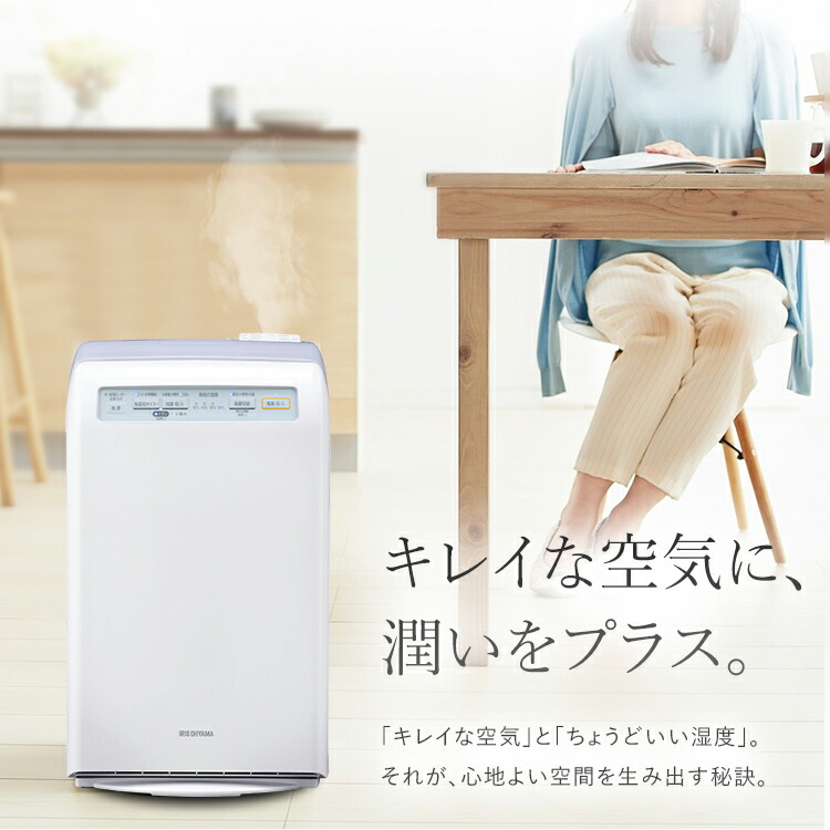 楽天市場】＼花粉対策／【1台2役】加湿空気清浄機 10畳 RHF-253-W
