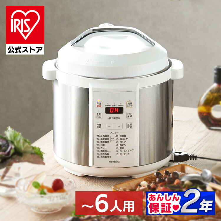 楽天市場】【公式】電気圧力鍋 アイリスオーヤマ 6L PC-EMA6-W 送料