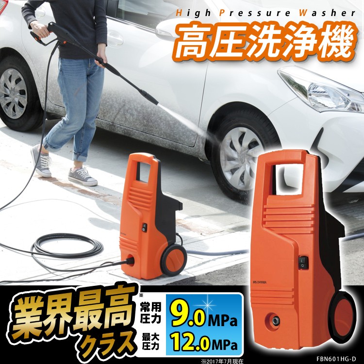 楽天市場】【公式】高圧洗浄機 コンパクト アイリスオーヤマ FBN-601HG