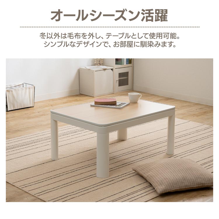 楽天市場】TEKNOS こたつ本体（60×80cm）ホワイト×ナチュラルブラウン