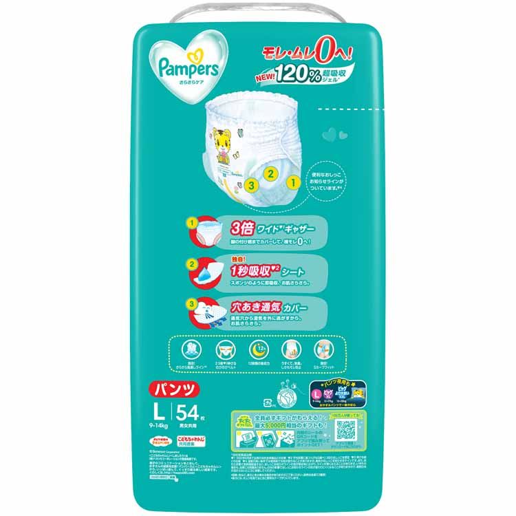 Pampers Lサイズ パンツ 6パック さらさらケアパンツ パンパース