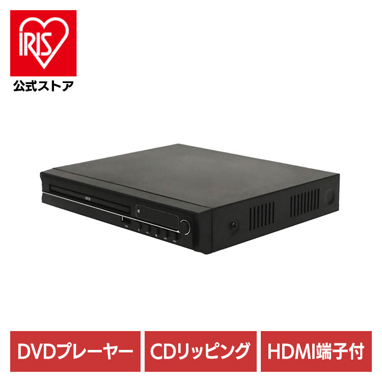 楽天市場】DVDプレーヤー CDディスクプレーヤー 録画ディスク DVD/CD