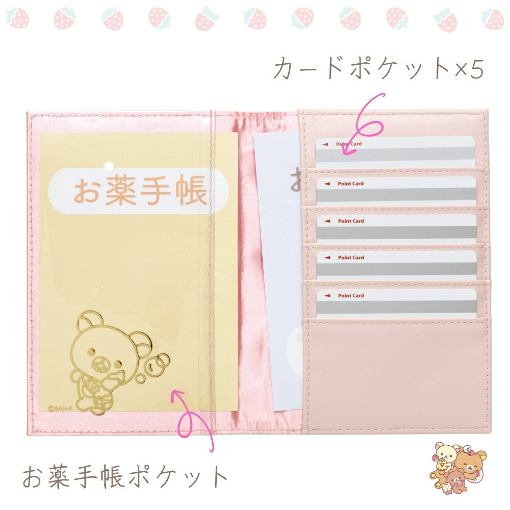 楽天市場】サンエックス リラックマ コリラックマのいちごないちにち