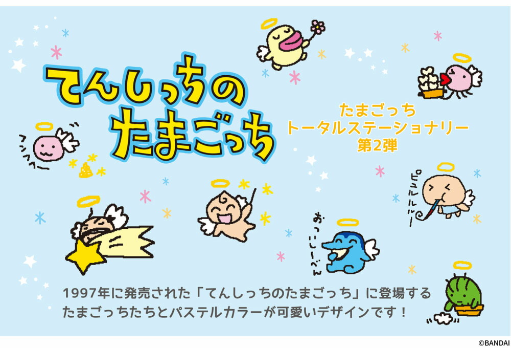 楽天市場】【2025 年間ベストショップ受賞】サンスター文具 てんしっ