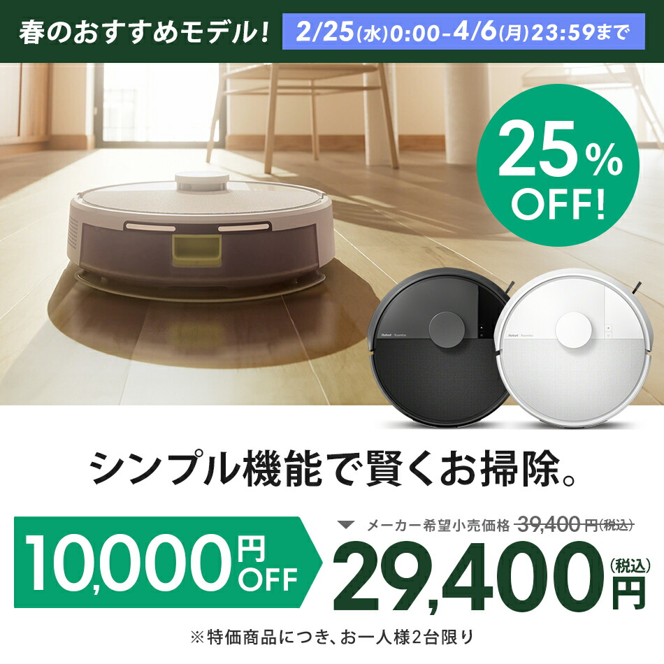 楽天市場】【10,000円OFF】 公式 Roomba 105 Combo ルンバ アイ