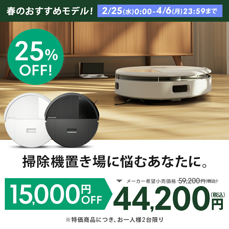 楽天市場】【15,000円OFF】 公式 Roomba 205 DustCompactor Combo