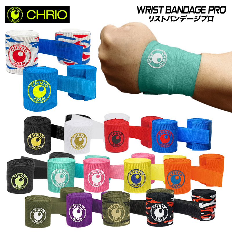 楽天市場】【新色登場!!2本入り】CHRIO クリオ リストバンデージプロ