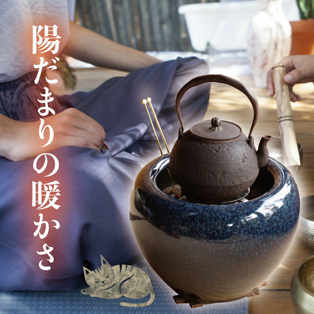 楽天市場】【あす楽対応】信楽焼 火鉢 4点セット 二色生子（なまこ）10