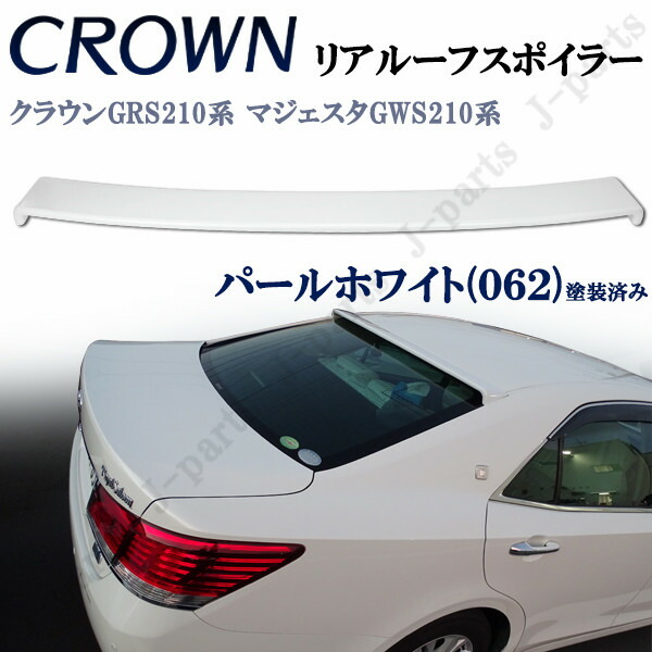 楽天市場】国内在庫 即納可能 クラウン クラウンハイブリッド 210系