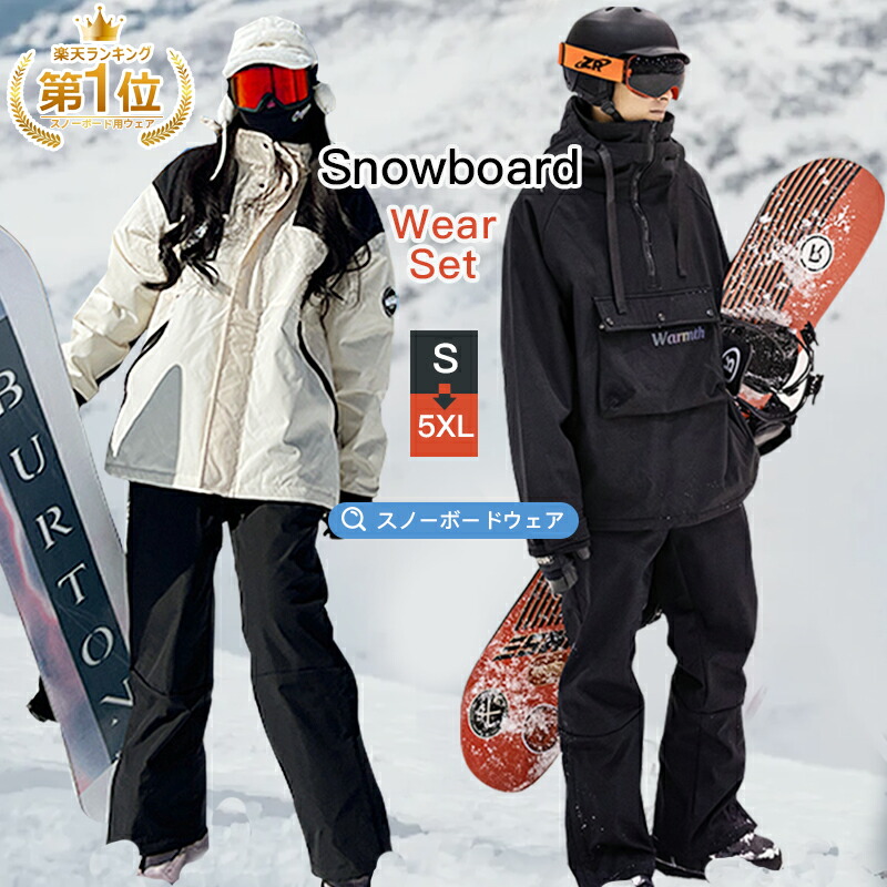 楽天市場】☆楽天1位・94冠達成☆スノーボードウェア スキーウェア