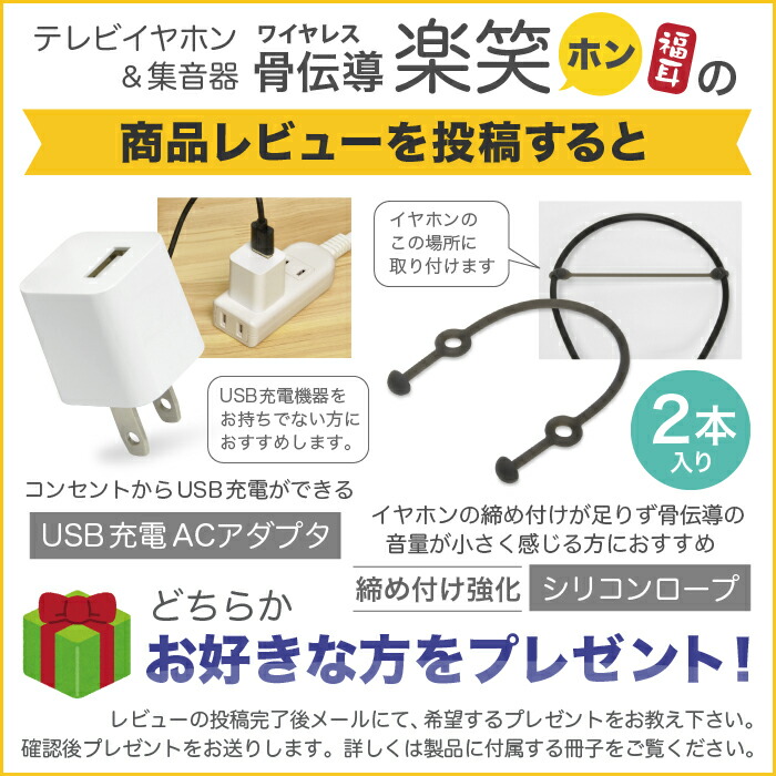 楽天市場】集音器 骨伝導 ワイヤレス テレビ イヤホン 福耳 楽笑ホン