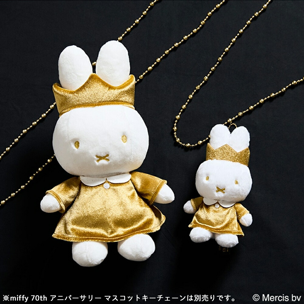 楽天市場】ミッフィー miffy 70th アニバーサリー ぬいぐるみ 608560